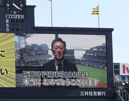 阪神】さあ甲子園100周年メモリアルゲーム！入場者に観戦証明書と記念