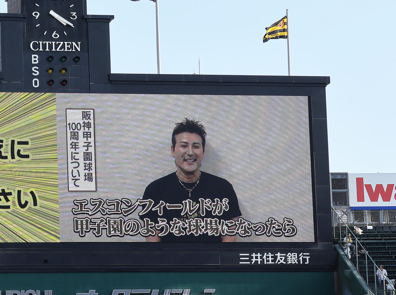 「本拠地エスコンフィールドも甲子園のような球場になったら」と甲子園100周年へのメッセージを送る日本ハム新庄監督（撮影・足立雅史）