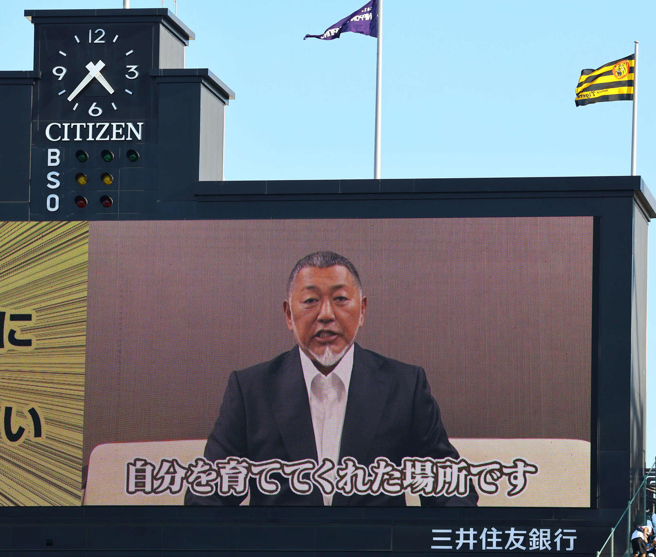 阪神対巨人　甲子園100周年で、メッセージを寄せた清原和博氏（撮影・藤尾明華）