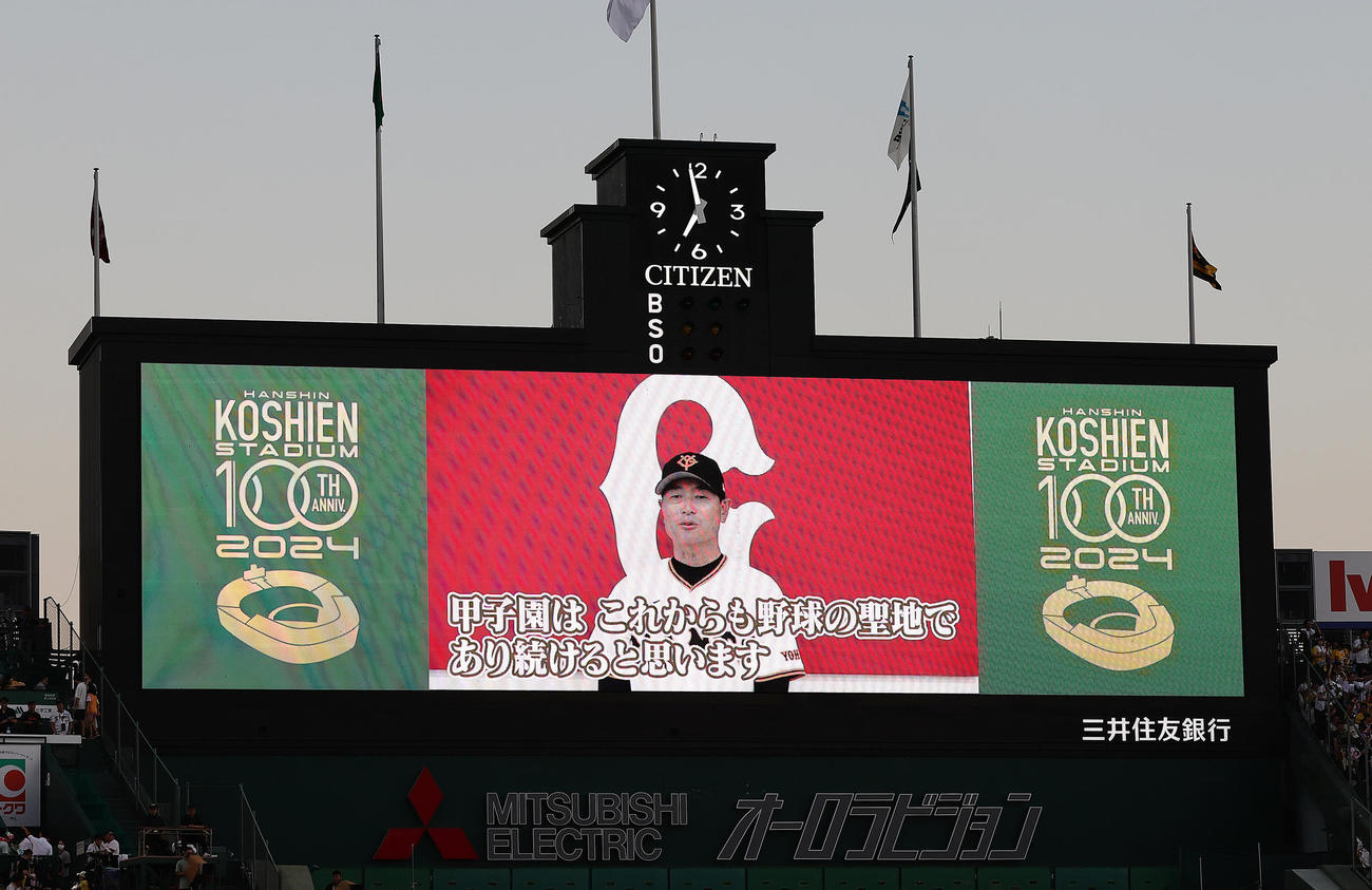 阪神対巨人　甲子園100周年へメッセージを送る巨人桑田2軍監督（撮影・足立雅史）
