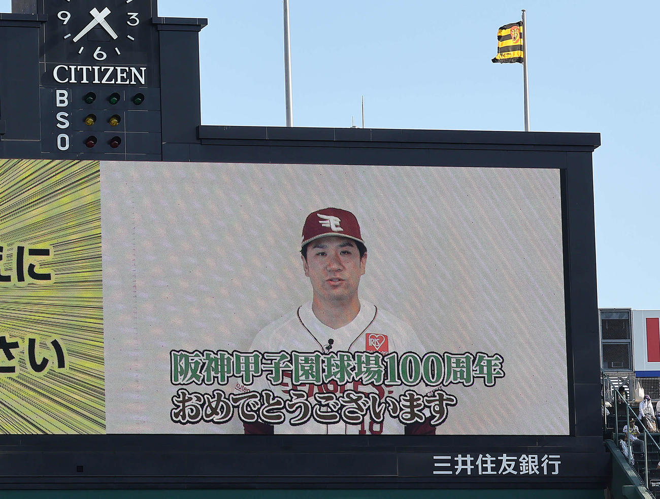 甲子園100周年へメッセージを送る楽天田中将（撮影・足立雅史）
