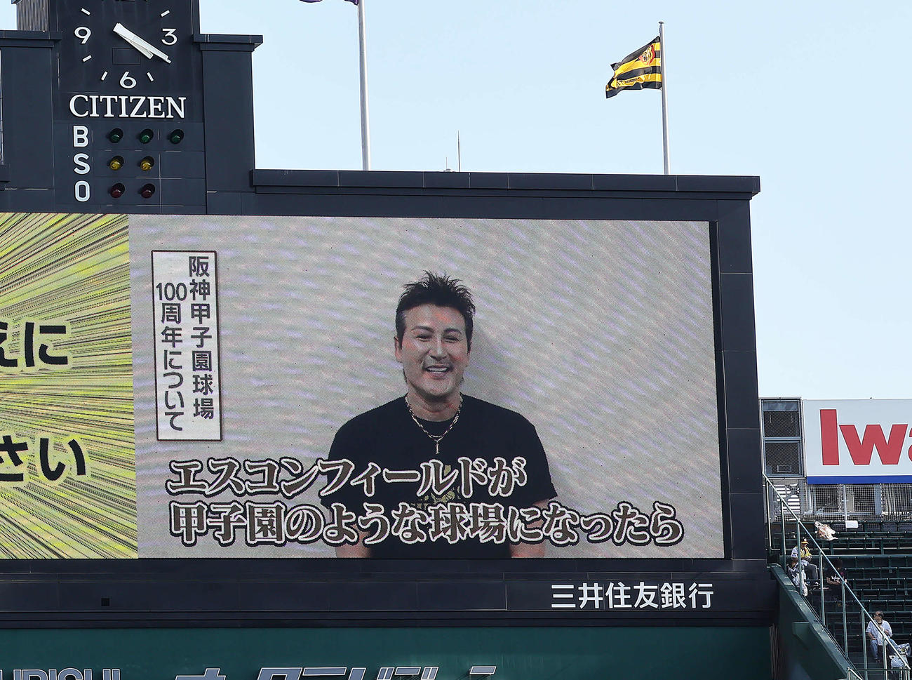 「本拠地エスコンフィールドも甲子園のような球場になったら」と甲子園100周年へのメッセージを送る日本ハム新庄監督（撮影・足立雅史）
