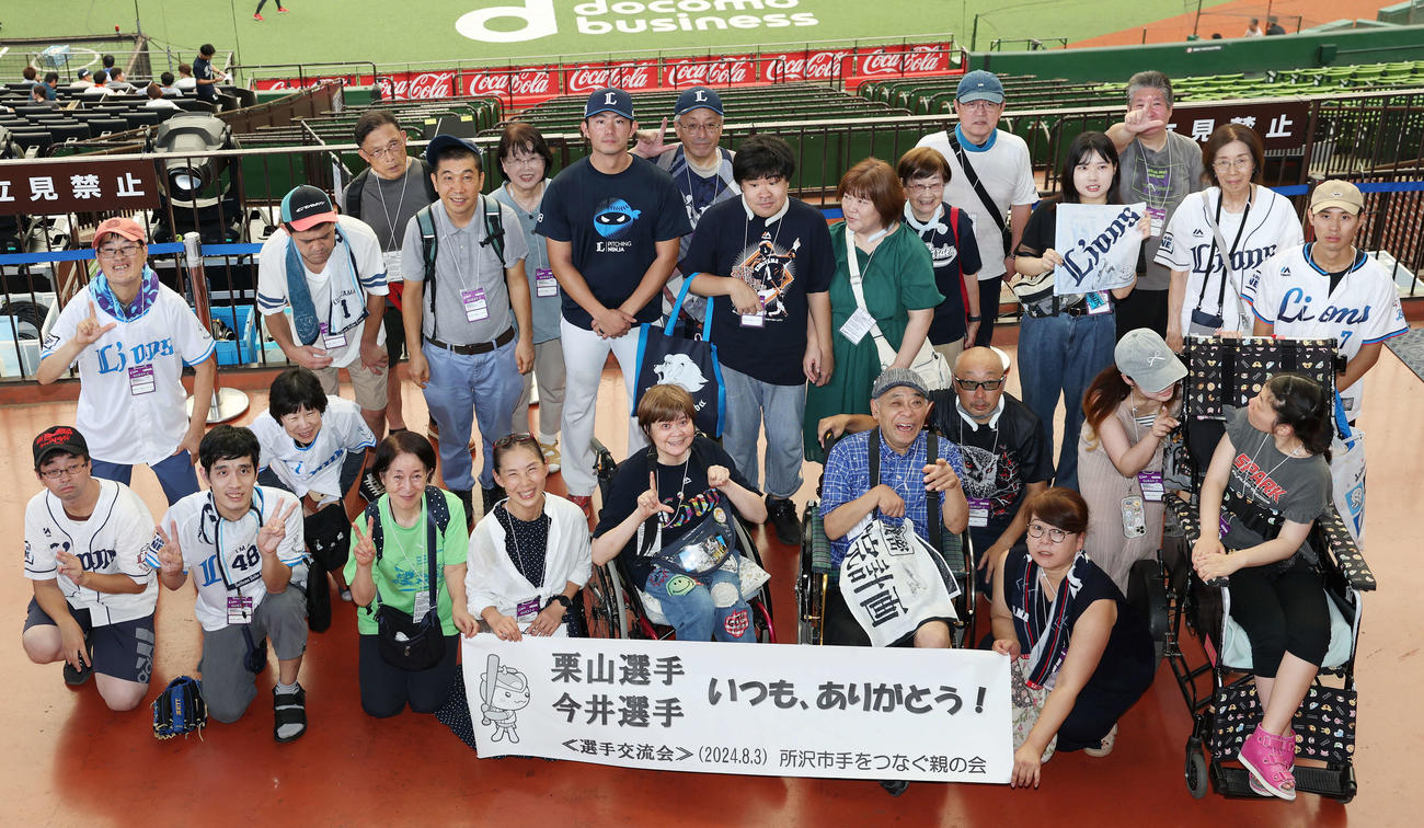 西武対楽天　試合前、「所沢市手をつなぐ親の会」の子どもたちと家族と記念撮影する西武今井（撮影・宮地輝）
