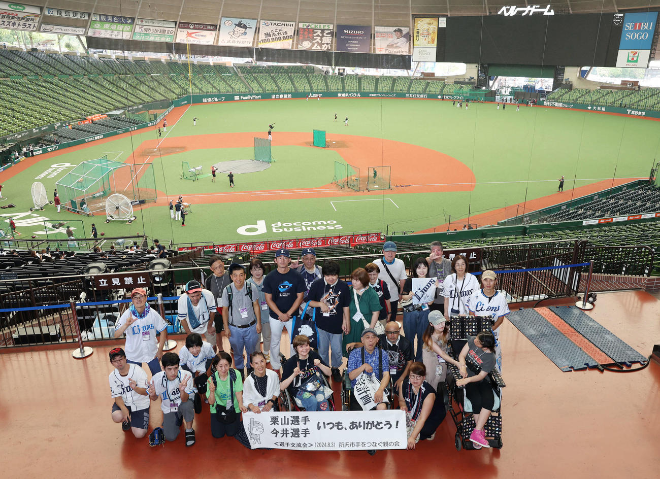 西武対楽天　試合前、「所沢市手をつなぐ親の会」の子どもたちと家族と記念撮影する西武今井（撮影・宮地輝）