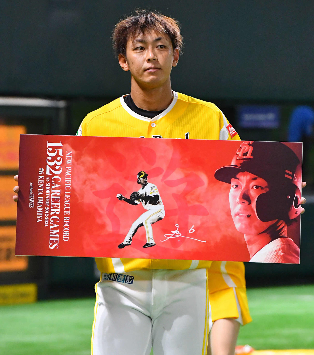 ソフトバンク対日本ハム　5回裏終了後、遊撃出場のパ・リーグ最多記録を更新し、記念ボードを掲げる今宮（撮影・岩下翔太）