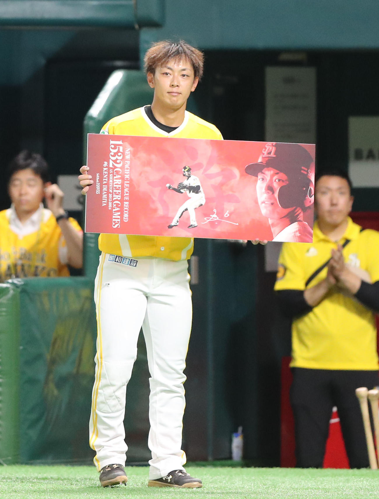 ソフトバンク対日本ハム　1532試合出場を達成し記念パネルを受け取った今宮（撮影・鬼束羽瑠菜）