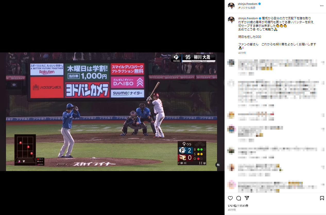 日本ハム新庄剛志監督のインスタグラムから