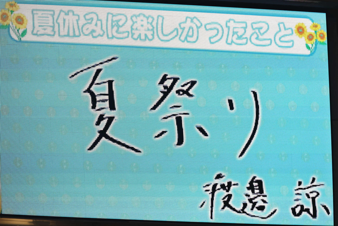 阪神対広島　渡辺諒の夏休みに楽しかったこと（撮影・上田博志）