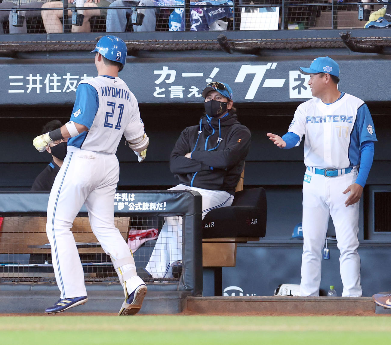 日本ハム対西武　5回裏日本ハム1死二塁、新庄監督（中央）は右越え2点本塁打を放った清宮をスルーする（撮影・佐藤翔太）