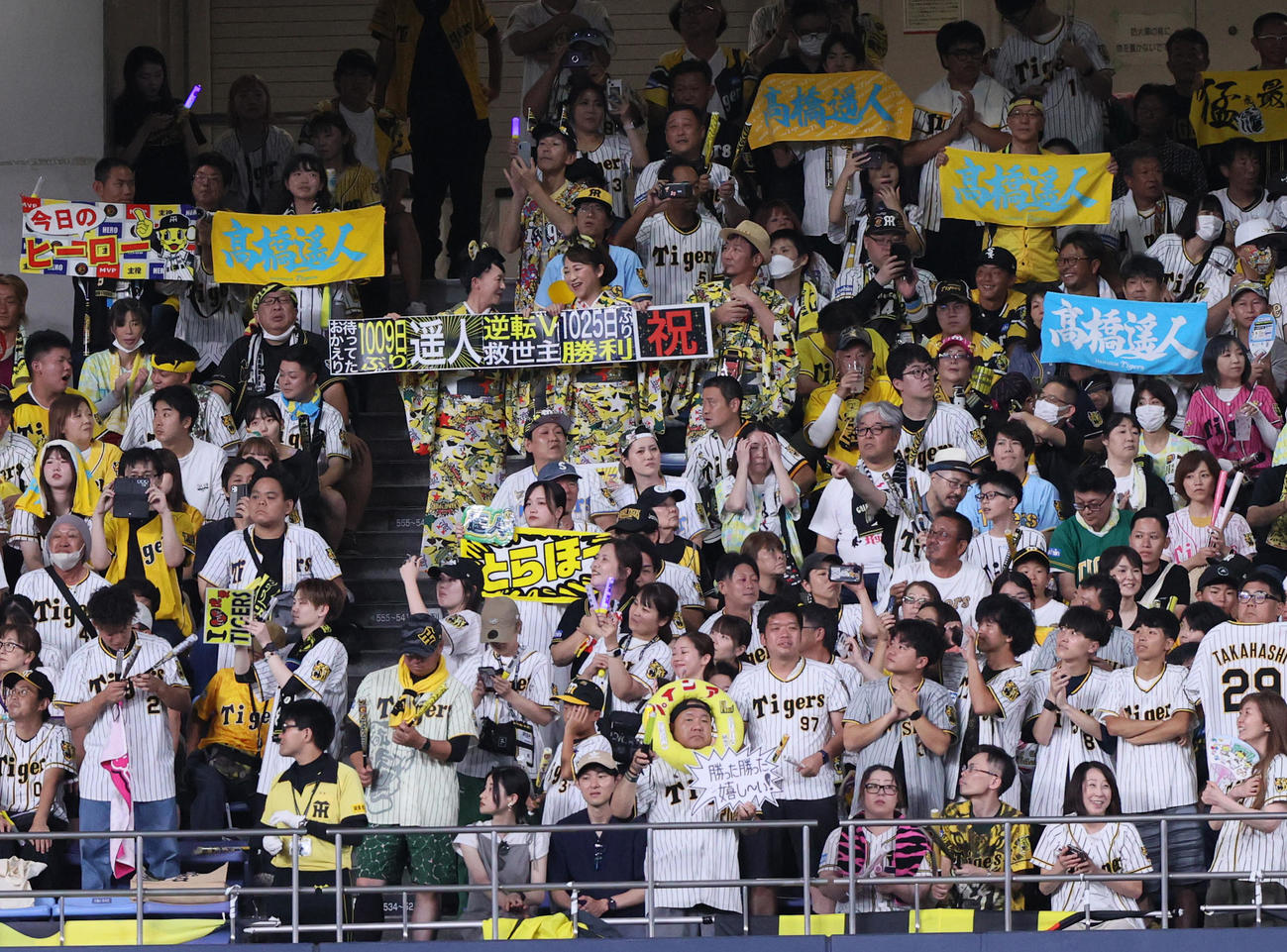 阪神対広島　高橋の勝利を祝福する阪神ファン（撮影・上山淳一）