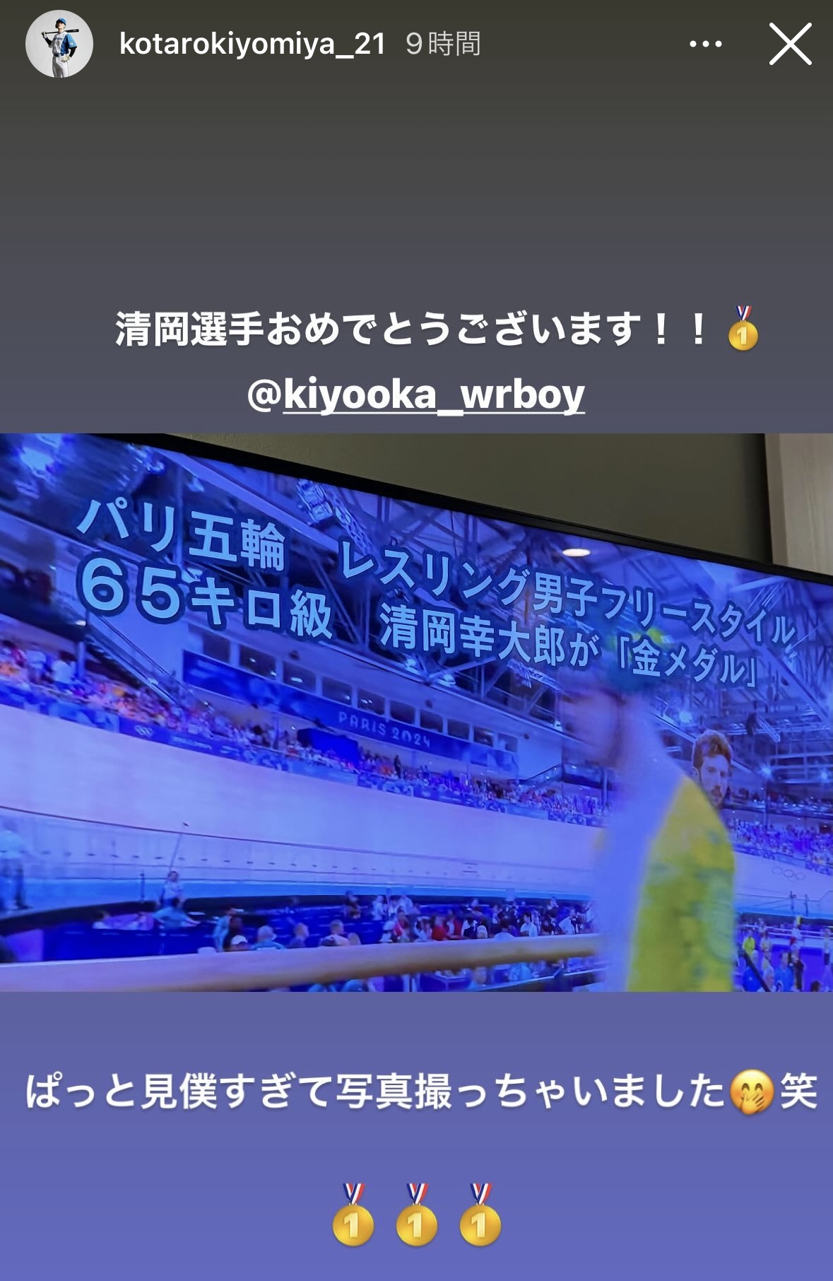日本ハム清宮幸太郎内野手のインスタグラムから