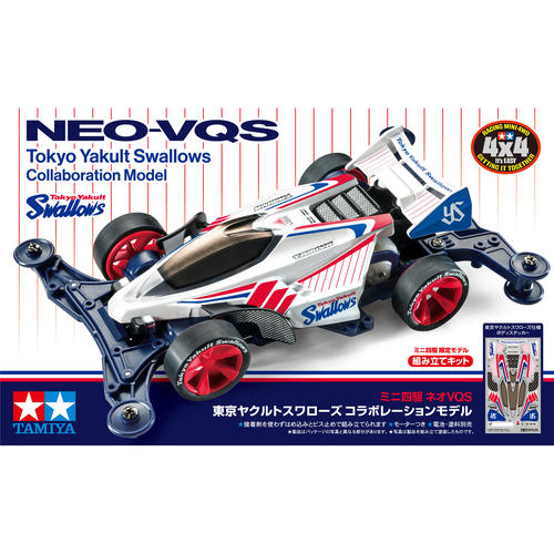 ヤクルト】タミヤのミニ四駆とコラボ！16日から数量限定販売 - プロ