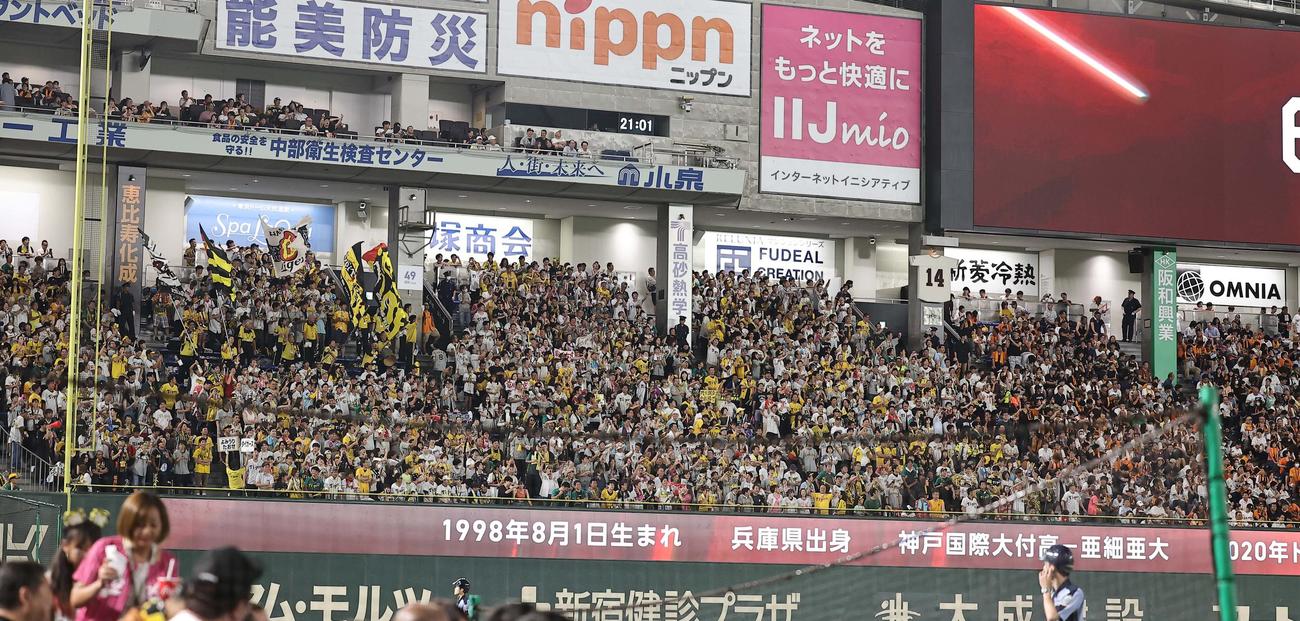 巨人対阪神　巨人6番手の平内にブーイングをする阪神ファン（撮影・上田博志）