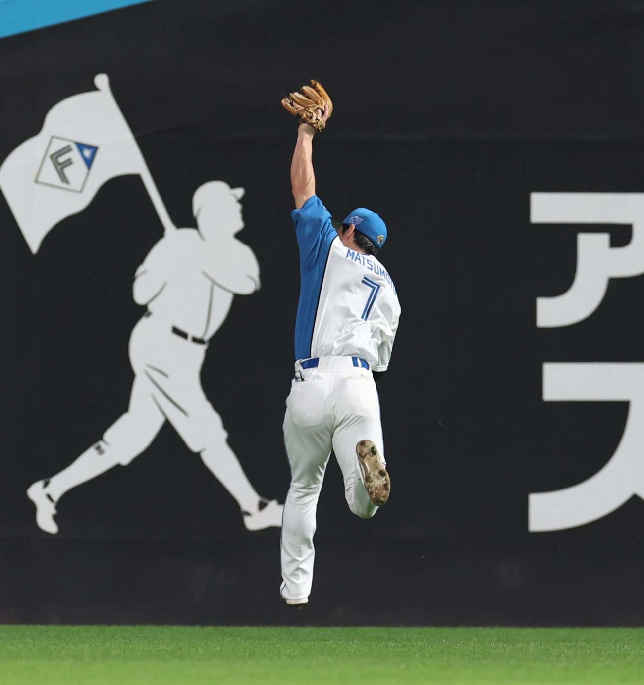 日本ハム対ロッテ　8回表ロッテ2死一、二塁、石川慎吾の打球を背面キャッチする松本剛（撮影・黒川智章）