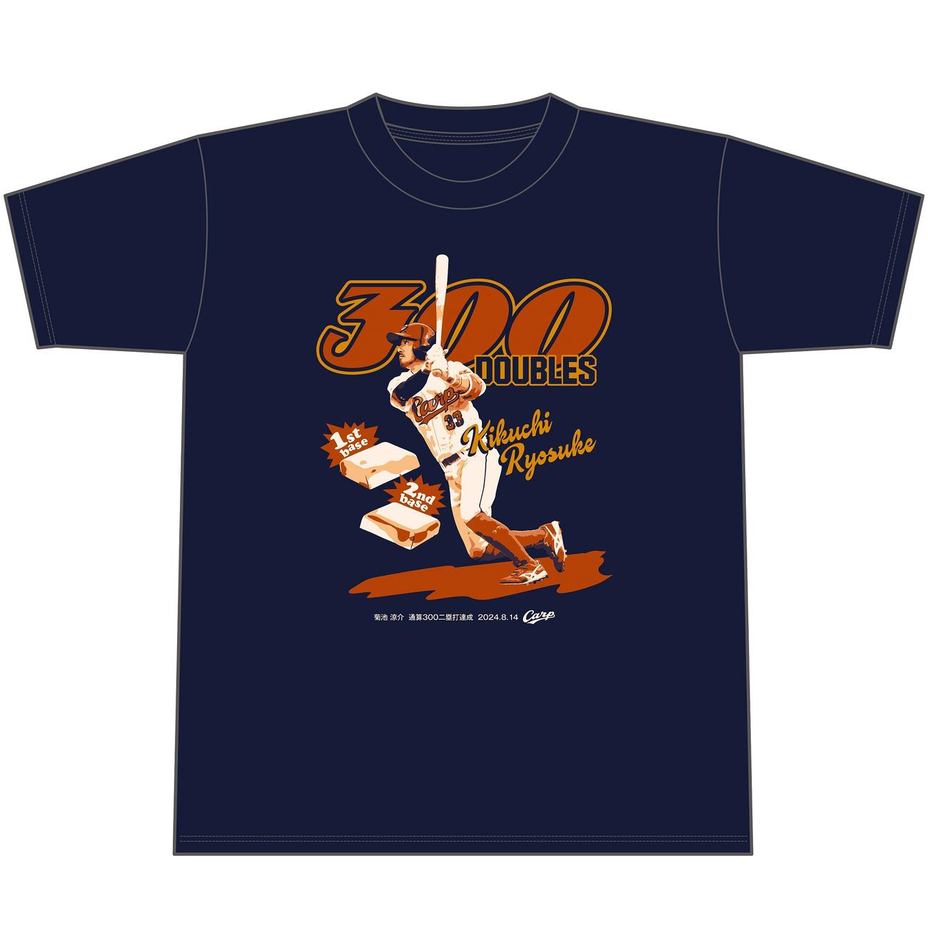 広島菊池の300二塁打記念Tシャツ＝球団提供