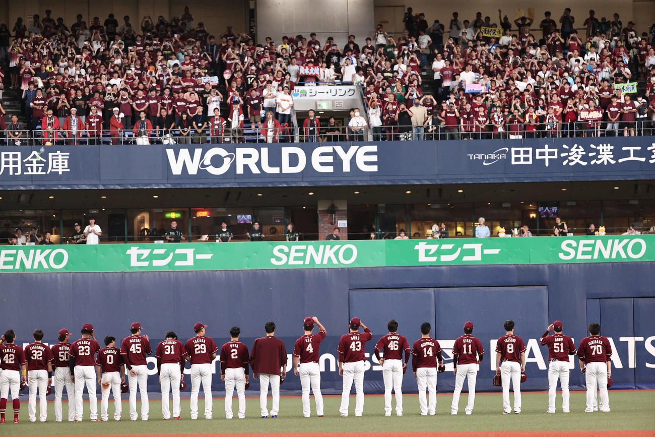 オリックス対楽天　京セラドームでの今季最終戦を終えスタンドにあいさつする楽天ナイン（撮影・西尾就之）