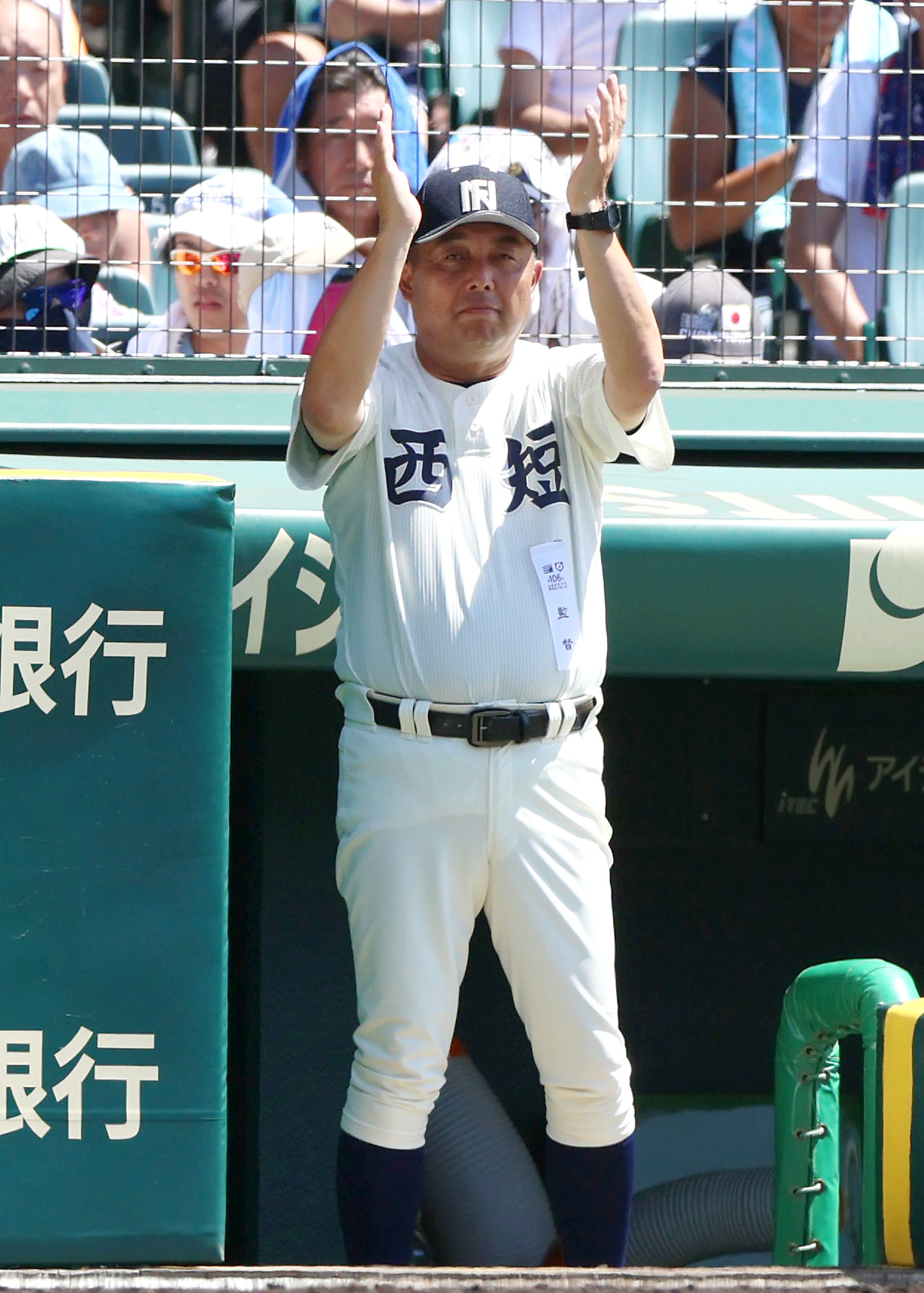 京都国際対西日本短大付　1回、拍手する西日本短大付・西村監督（撮影・上山淳一）