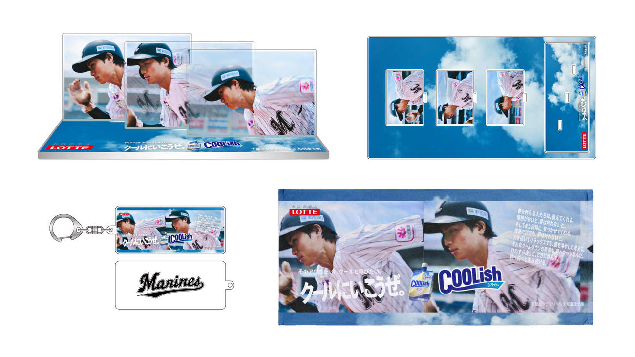 クーリッシュ×和田康士朗コラボグッズ（球団提供）