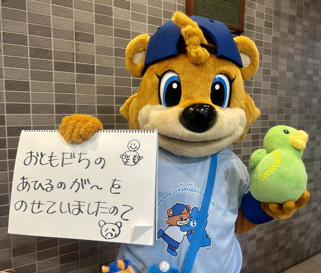 日本ハム北山が愛車に乗せているというカビーのペット「あひるのがー」を手にするファーム専属マスコットのカビー(撮影・黒須亮)