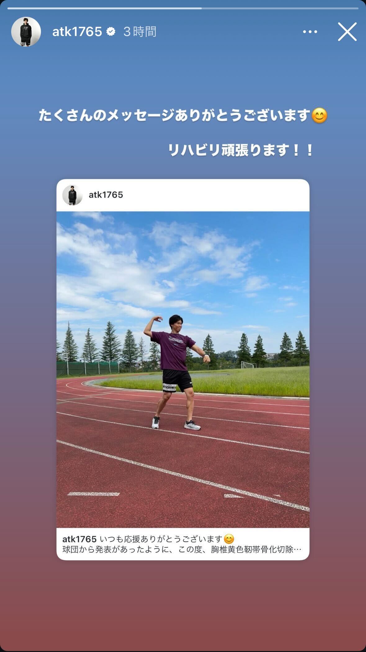 阪神湯浅京己のインスタグラムから
