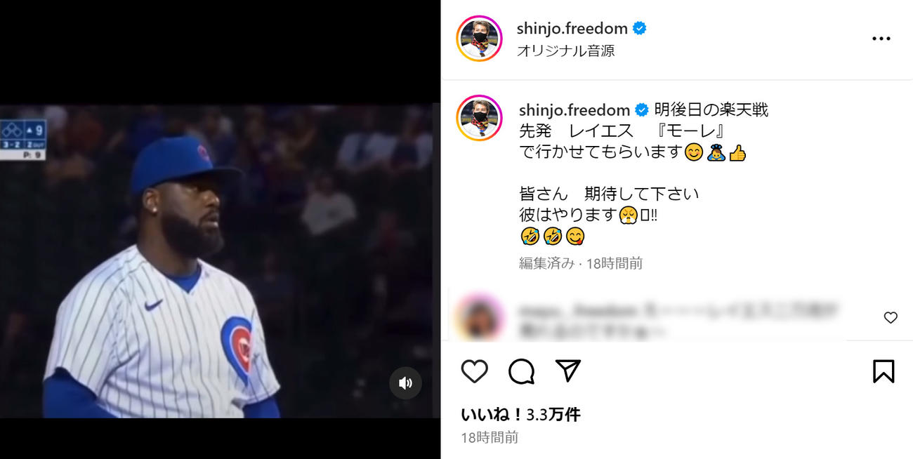 新庄剛志監督のインスタグラムから（一部加工）