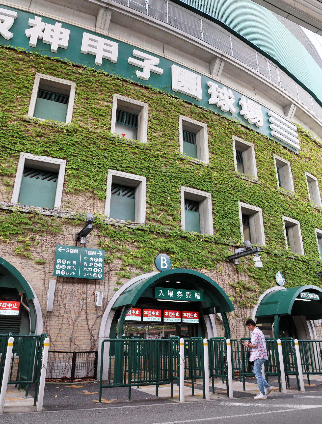 阪神対巨人　台風10号の影響により試合中止となった甲子園（撮影・加藤哉）