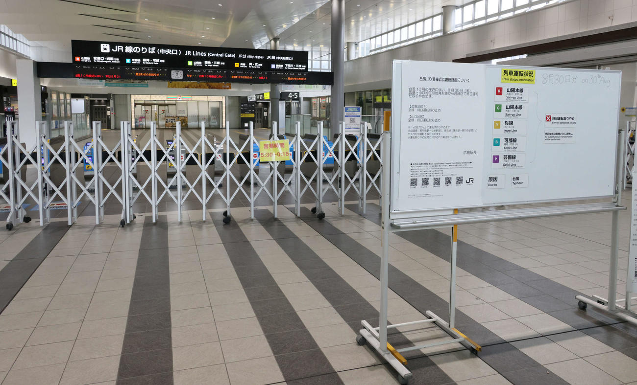 広島対阪神　台風10号のため、新幹線は広島以西が運休となり、広島新大阪間も間引き運転となった。在来線はすべて運休（撮影・加藤孝規）