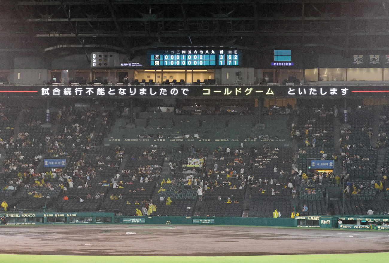 阪神対巨人　降雨コールド試合となった甲子園（撮影・加藤哉）