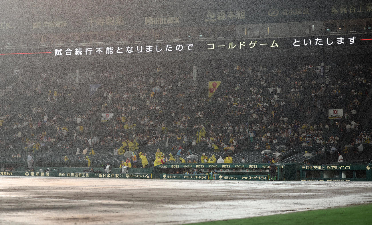 阪神対巨人　7回降雨コールドゲームとなった甲子園球場（撮影・前田充）