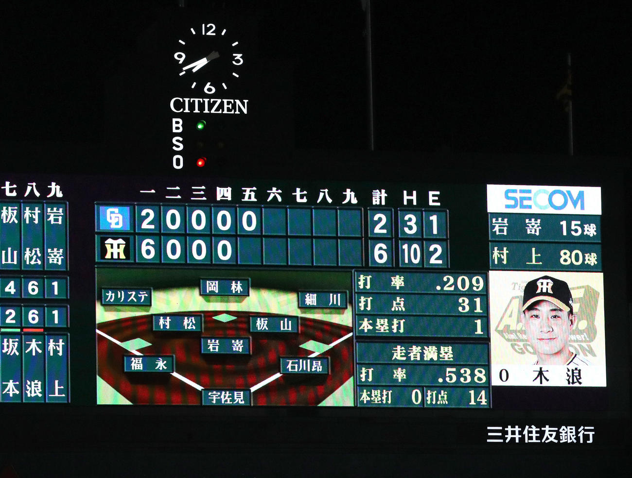 阪神対中日　5回裏阪神1死満塁、木浪に満塁で打順が巡る（撮影・上山淳一）