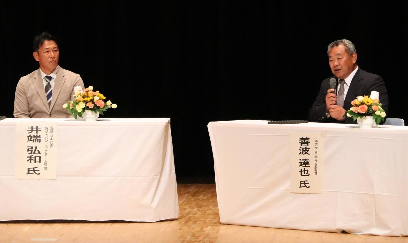 対談を行った侍ジャパン井端監督（左）と元大学日本代表監督の善波氏（撮影・古川真弥）