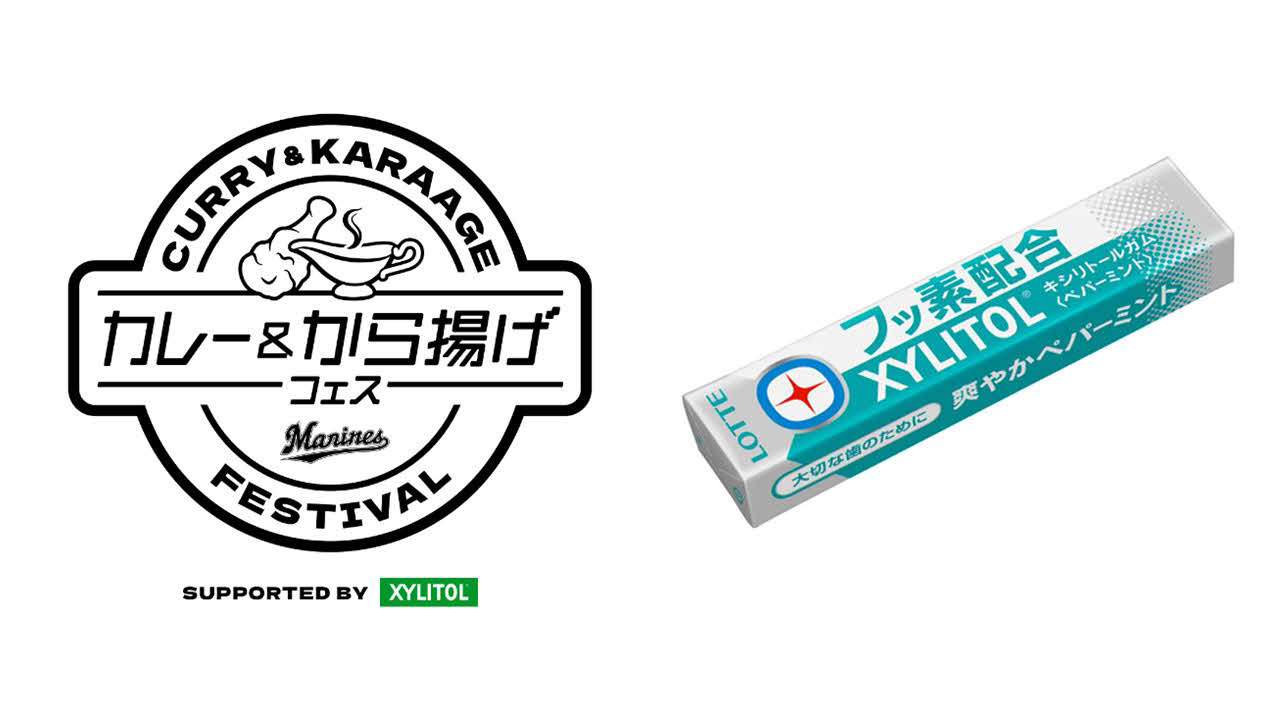 9月21日から3日間開催される「カレー＆から揚げフェス」ロゴと配布されるガム（球団提供）