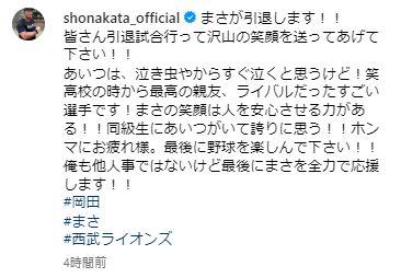 中田翔のインスタグラムから
