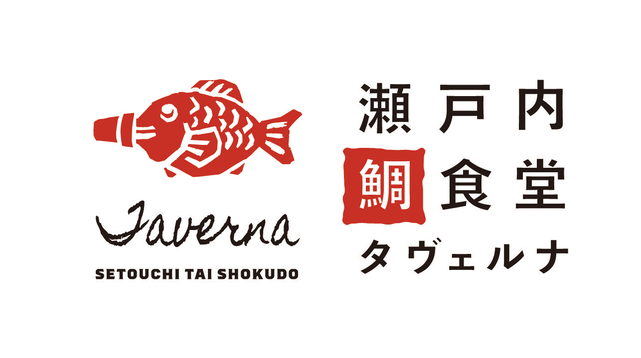 瀬戸内鯛食堂TAVERNA（阪神電鉄提供）
