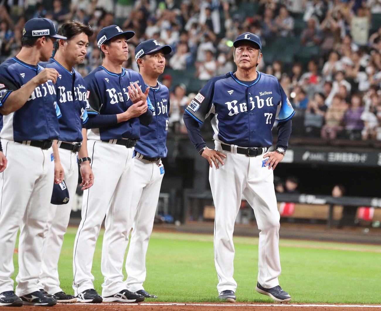 日本ハム対西武　試合後、スタンドにあいさつする渡辺GM兼監督代行（右端）らナイン（撮影・黒川智章）