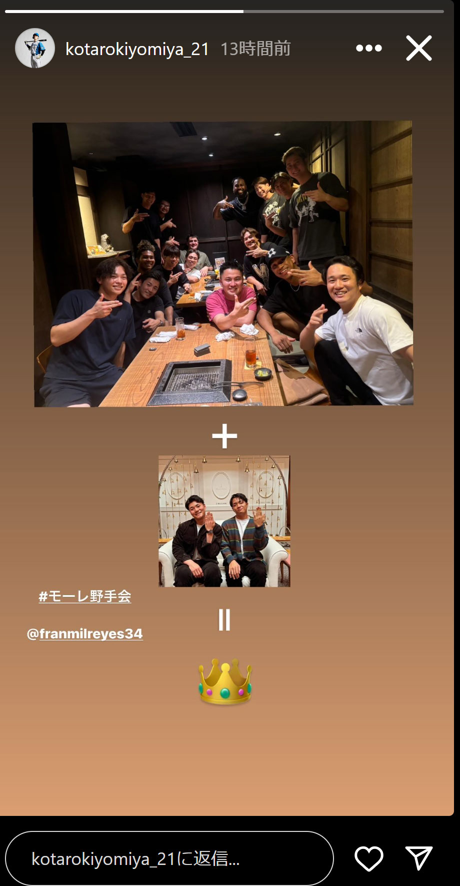 日本ハム清宮幸太郎のインスタグラムから