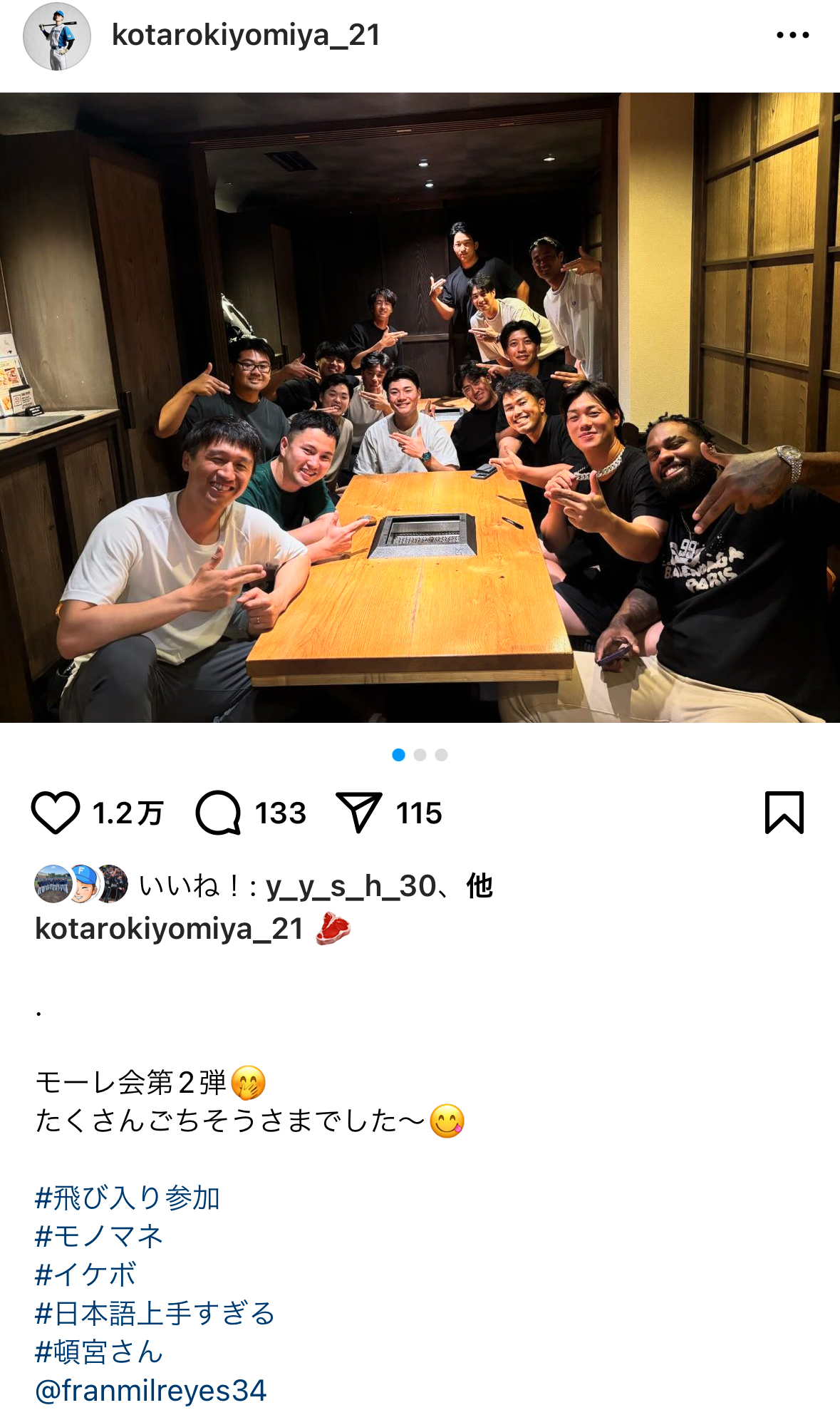 日本ハム清宮のインスタグラムから＝2024年9月15日