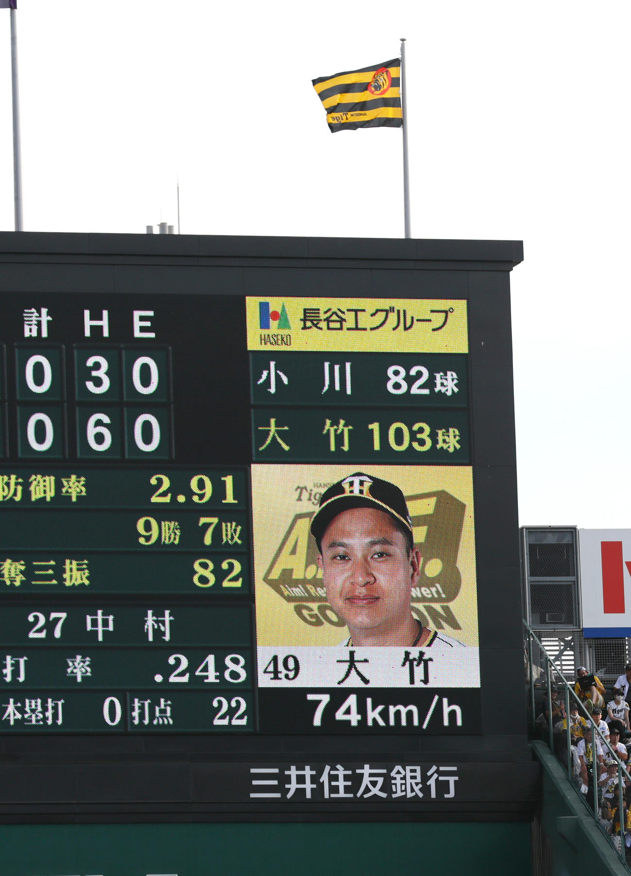 阪神対ヤクルト　6回表ヤクルト2死、中村にスローボールを投げる阪神大竹（撮影・上山淳一）