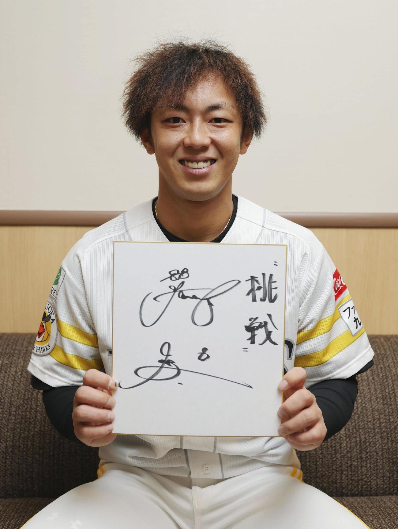 「挑戦」と記した色紙を手にするソフトバンクの今宮健太（共同）