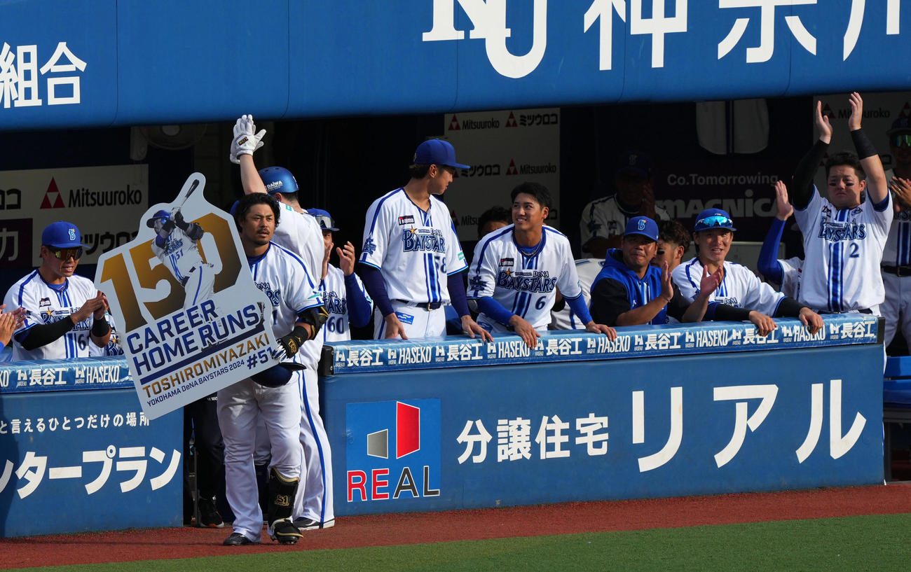 DeNA対阪神　5回裏DeNA2死一、二塁、左中間へ3点本塁打を放った宮崎は通算150本塁打を達成しボードを掲げる（撮影・横山健太）