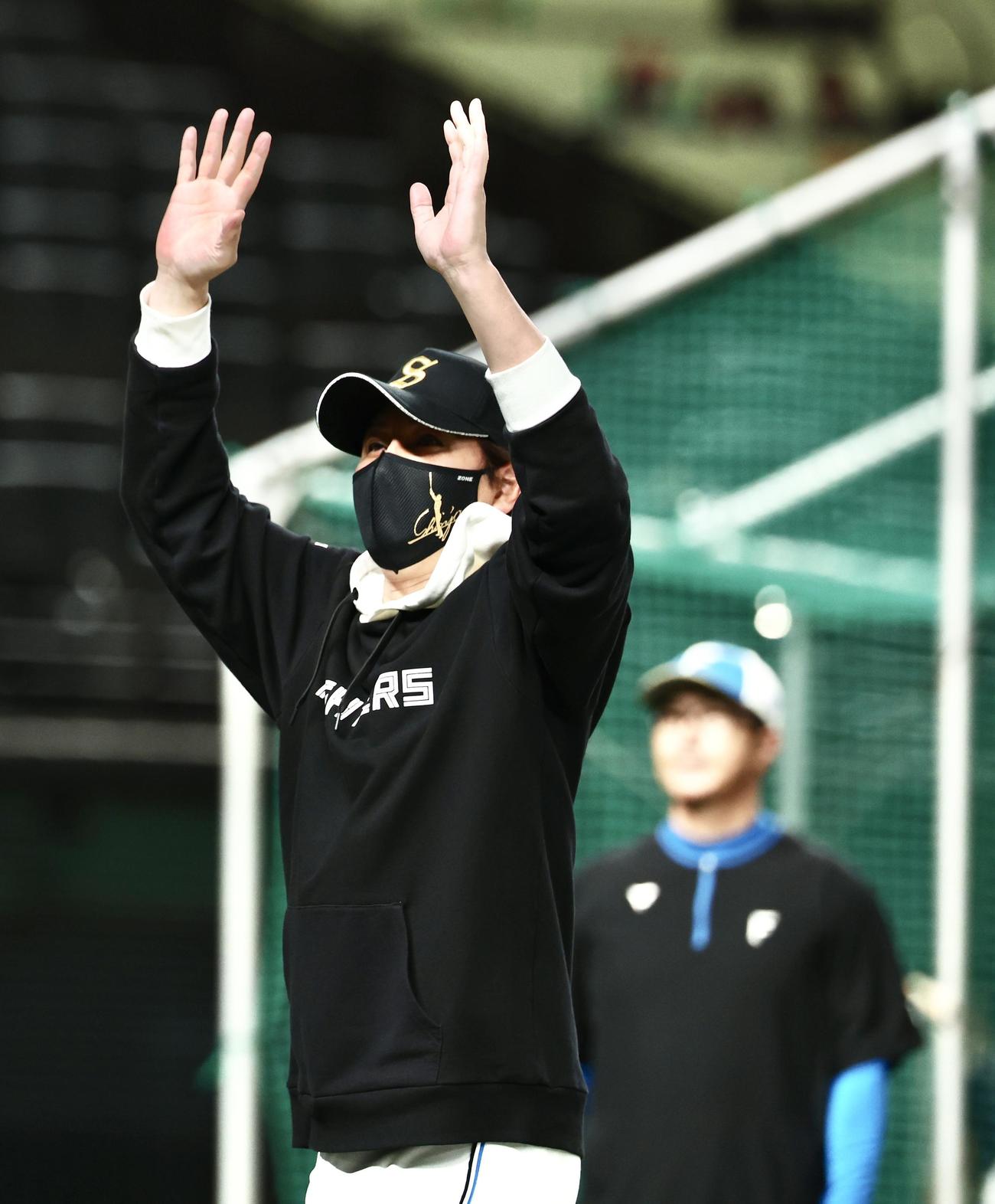 西武対日本ハム　試合前、観客席に手を振る日本ハム新庄監督（撮影・河田真司）