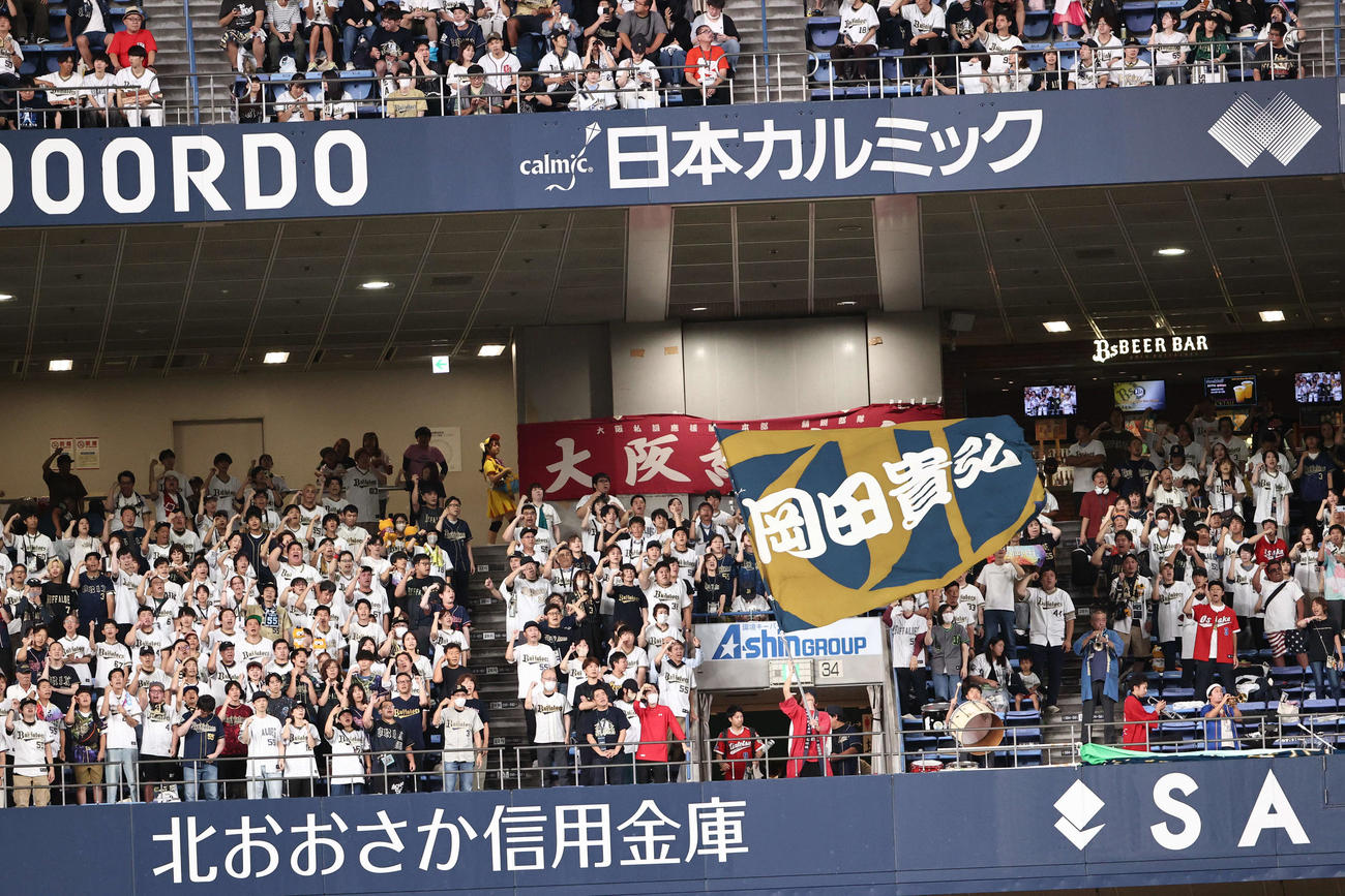 オリックス対西武　スタンドで振られたT－岡田の応援旗
