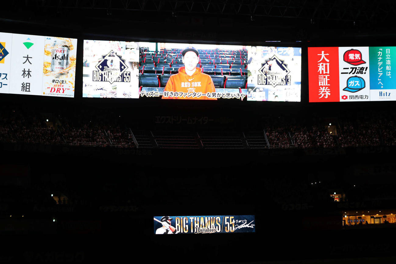 オリックス対西武　T－岡田と安達の引退セレモニーにビデオメッセージで登場したレッドソックス吉田（撮影・西尾就之）