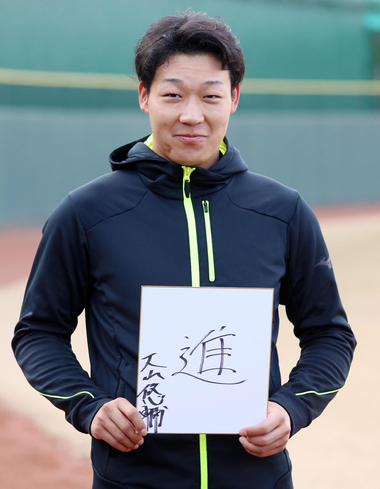 18年1月、自主トレを公開し「進」と色紙に記した阪神大山
