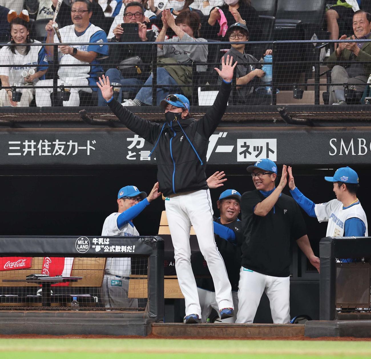 日本ハム対楽天　勝利しCS進出を決めた瞬間、万歳をしてベンチを飛び出す新庄監督（撮影・黒川智章）