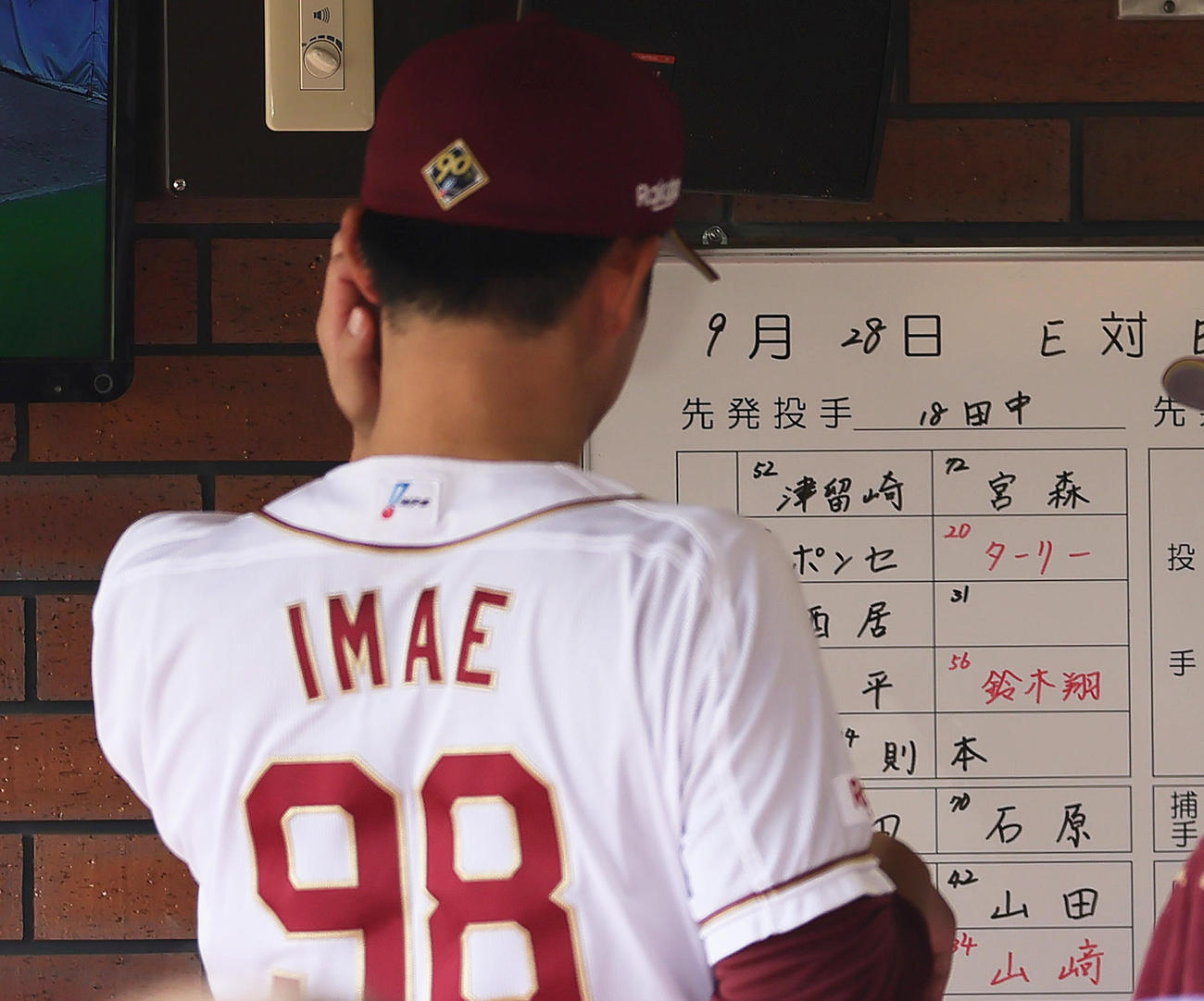 楽天対オリックス　楽天先発の田中将ら登録選手の名前が書かれたボードを前に悩ましい様子を見せる楽天今江監督（撮影・足立雅史）