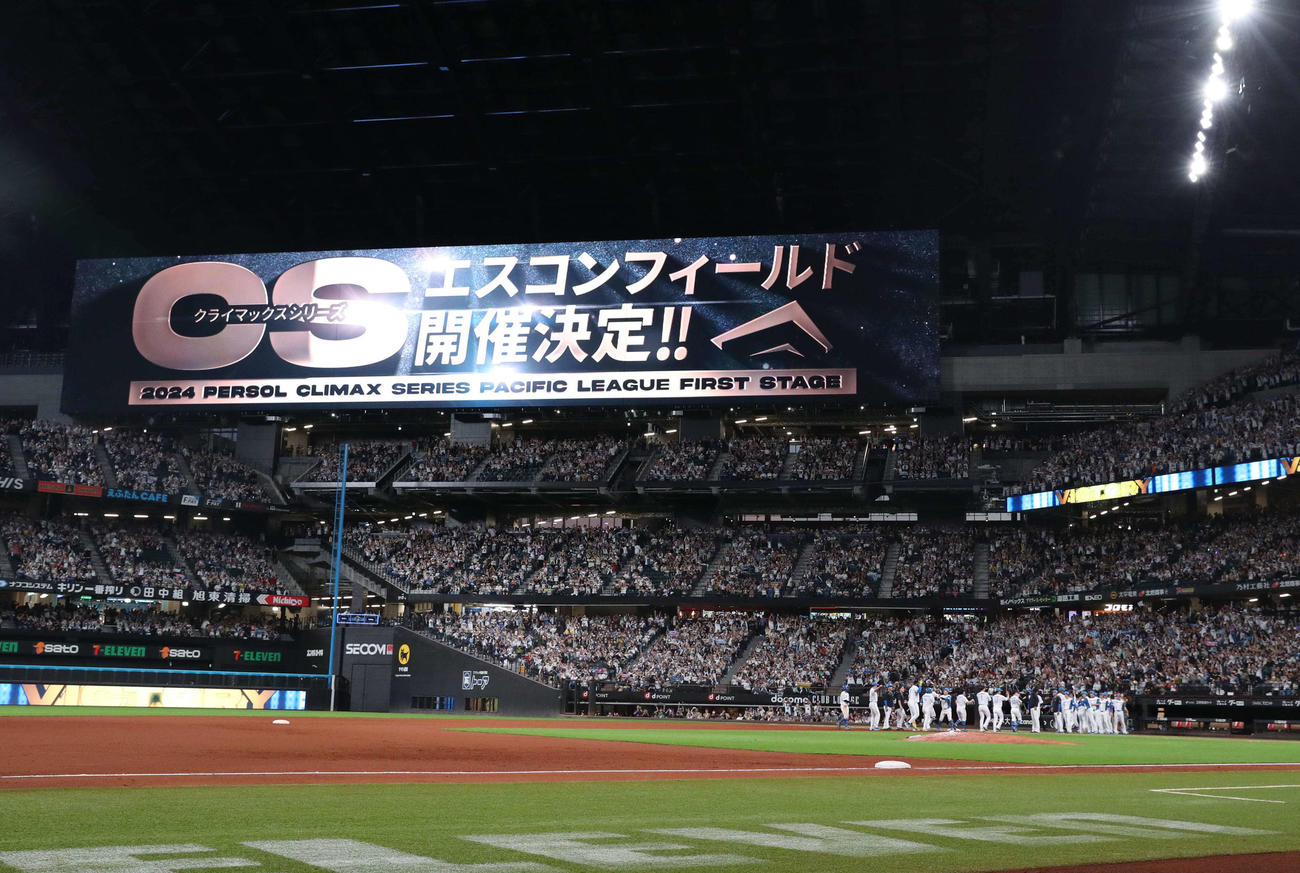 日本ハム対ソフトバンク　2位が確定し本拠地エスコンフィールド北海道でのCS初開催が決まる（撮影・黒川智章）