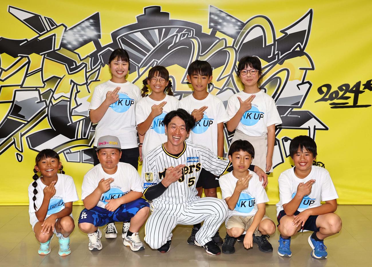 淡路島の子供たちと淡路島ポーズを決める近本（撮影・上田博志）