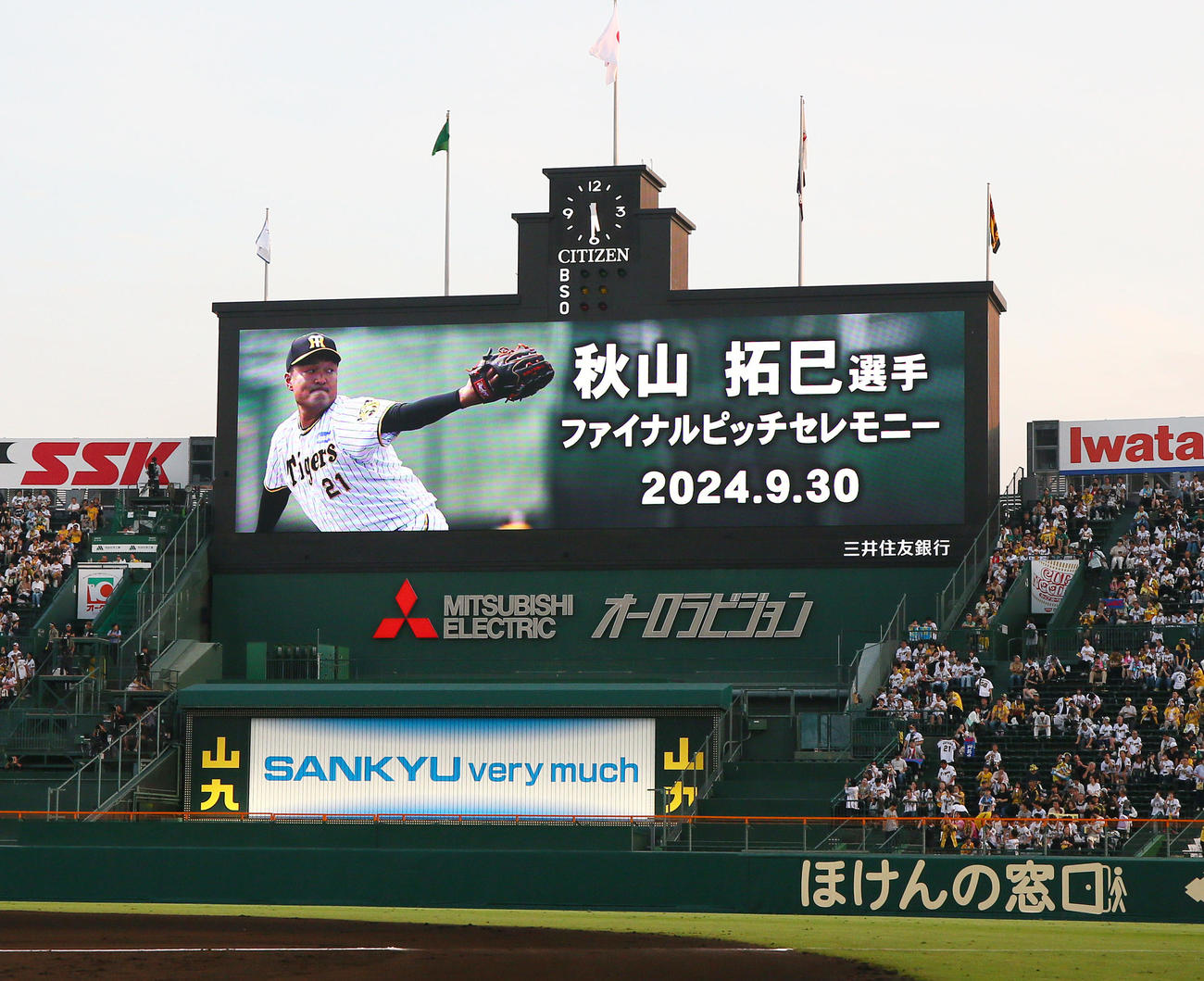 阪神対DeNA　今シーズンで現役を引退する阪神秋山のファイナルピッチセレモニーを告知する大型ビジョン（撮影・上山淳一）