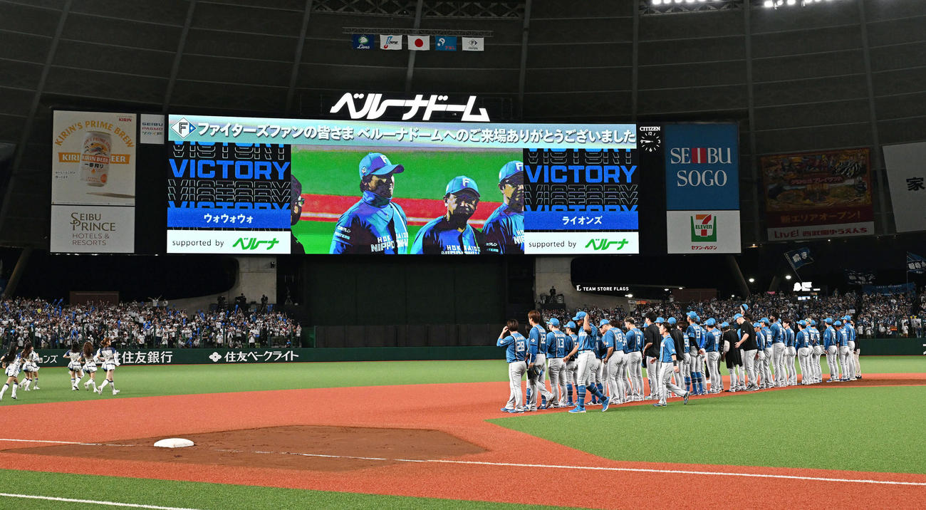 西武対日本ハム　試合後、ベルーナドームのファンにあいさつする日本ハムの選手たち（撮影・滝沢徹郎）